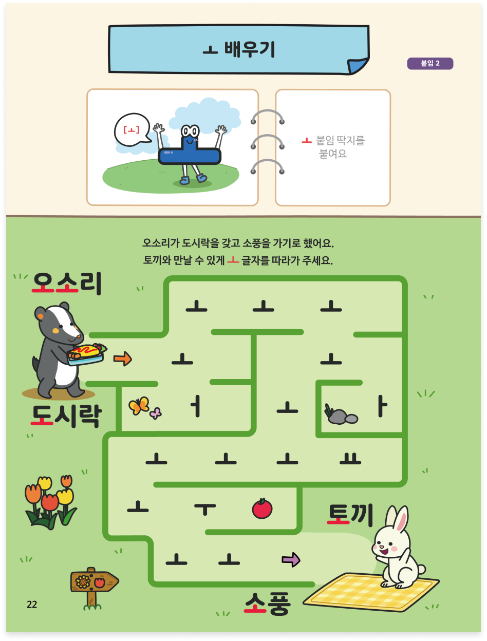 다채로운 놀이 활동 - 재미있는 지능형 게임