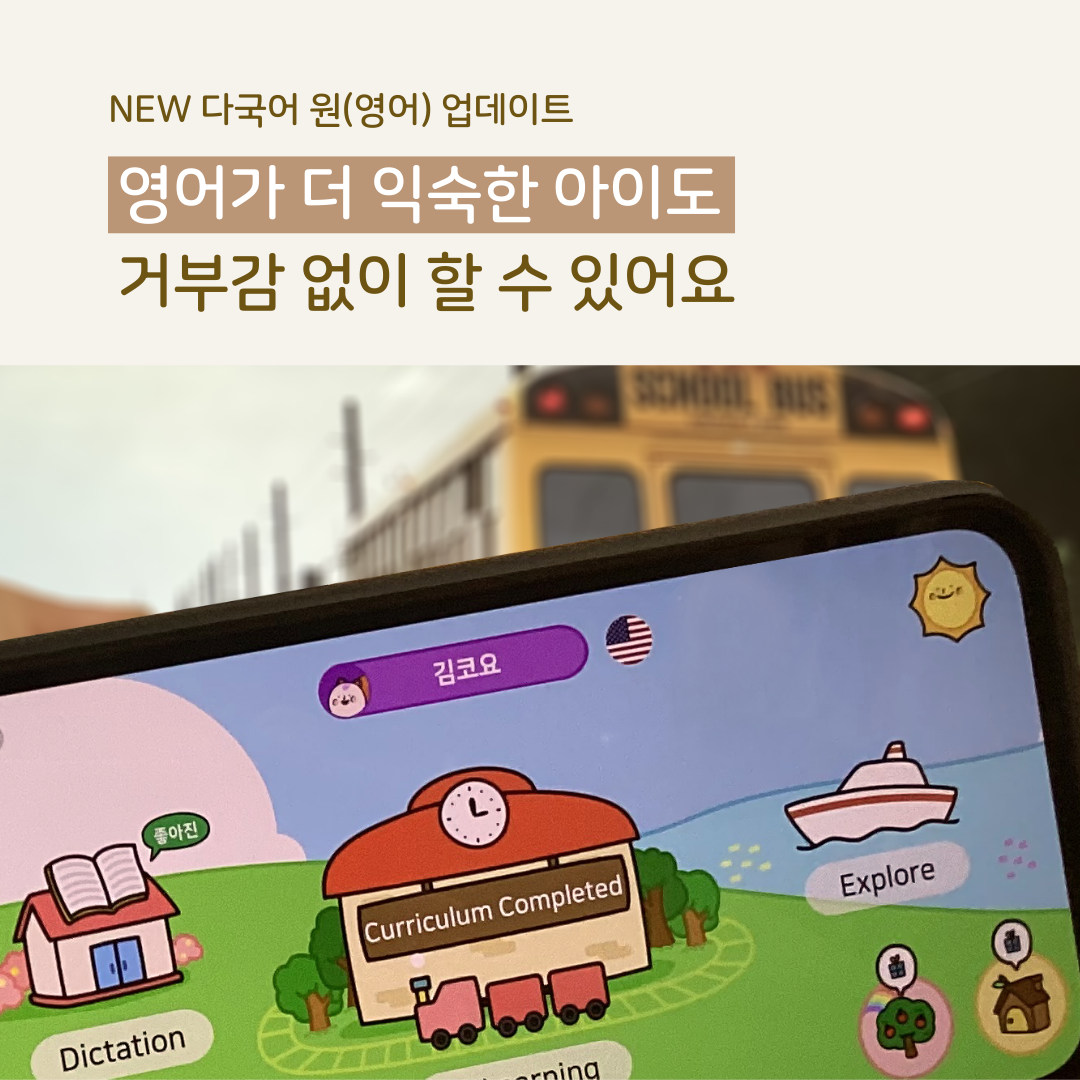 NEW 다국어 지원(영어) 업데이트
