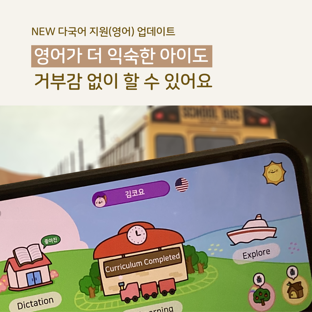 NEW 다국어 지원(영어) 업데이트